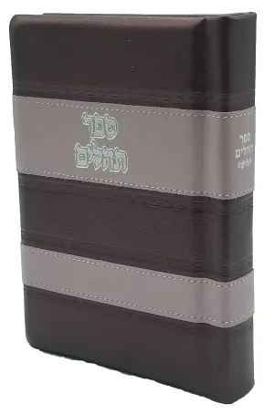 Leather Tehillim, Stripe Design- Metallic Purple